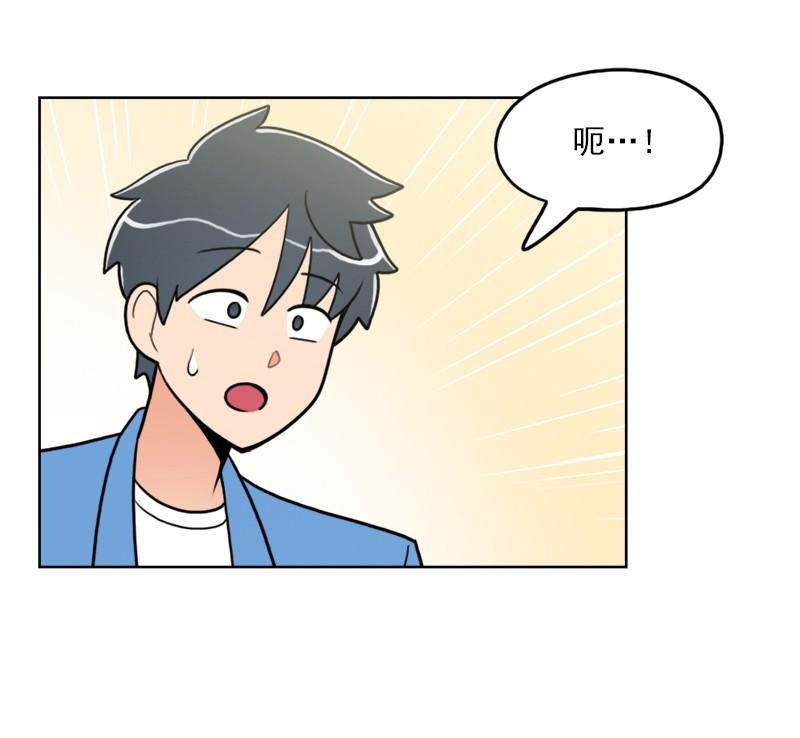 《我的老师居然是人类》86 第86话 第5页
