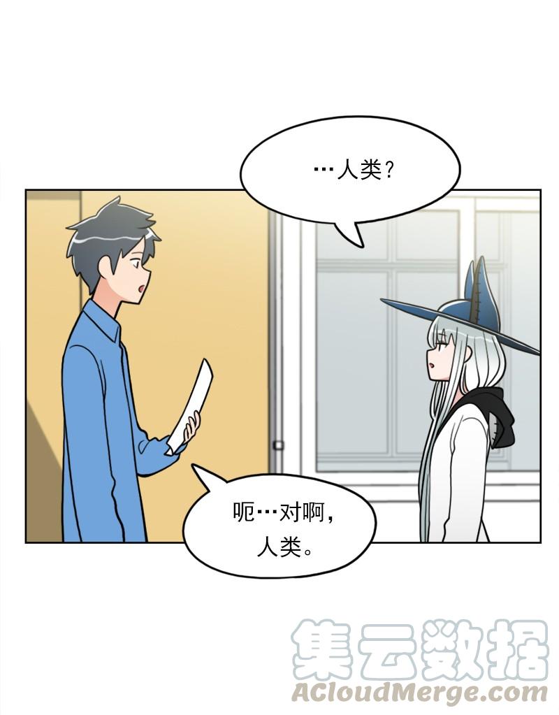 《我的老师居然是人类》86 第86话 第22页