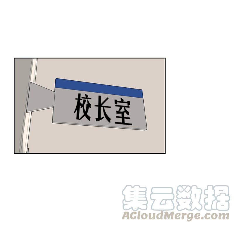 《我的老师居然是人类》87 第87话 第5页