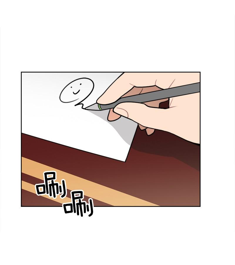 《我的老师居然是人类》87 第87话 第6页