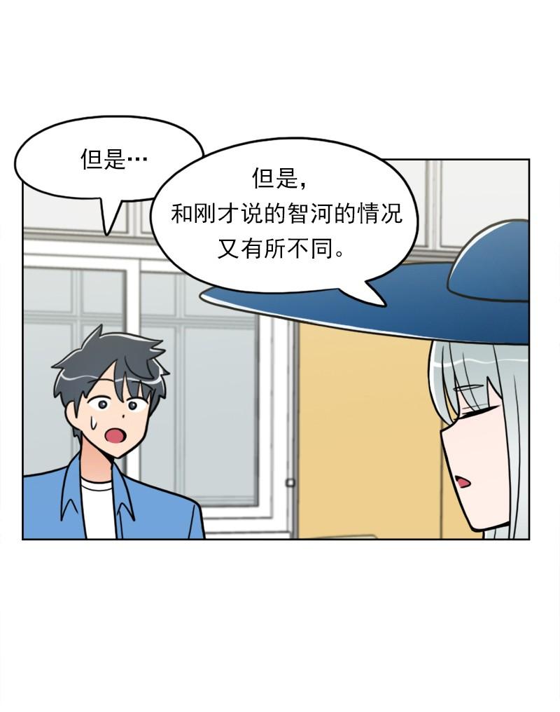 《我的老师居然是人类》87 第87话 第32页