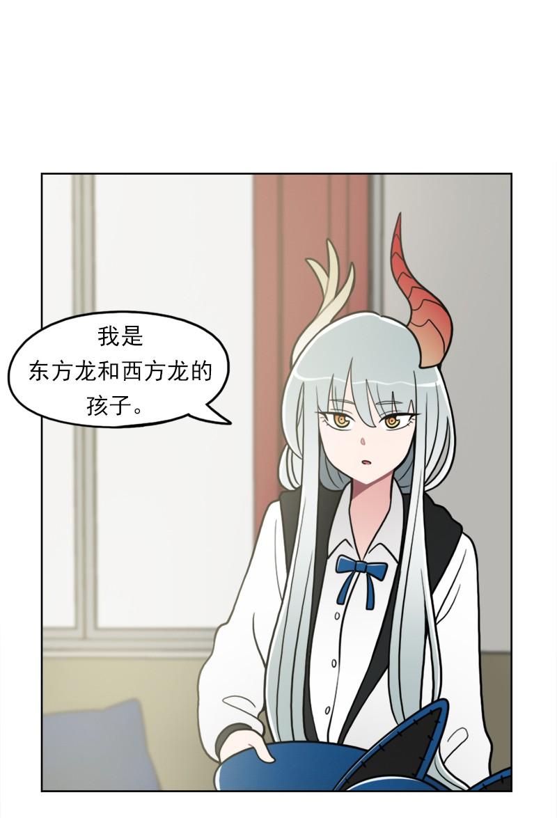 《我的老师居然是人类》87 第87话 第34页
