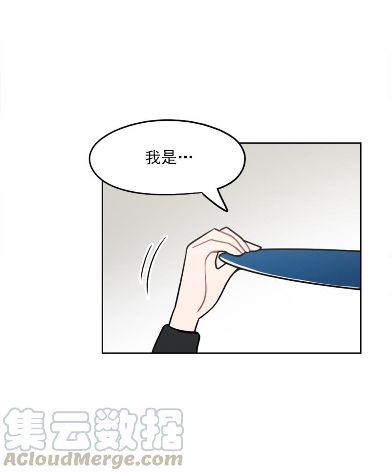 《我的老师居然是人类》87 第87话 第33页