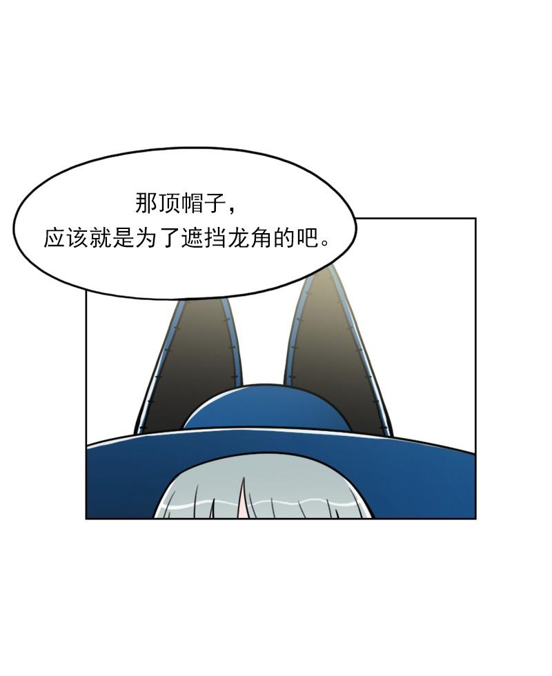 《我的老师居然是人类》87 第87话 第14页
