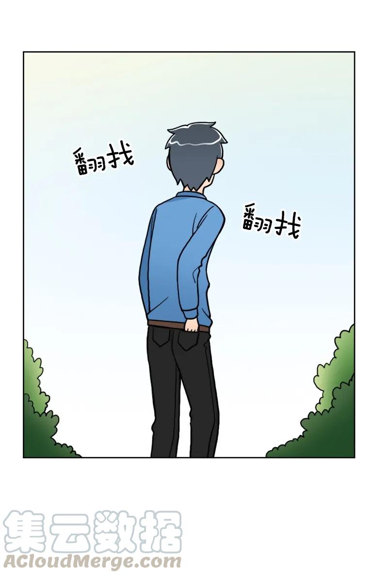 《我的老师居然是人类》07 第7话 第5页
