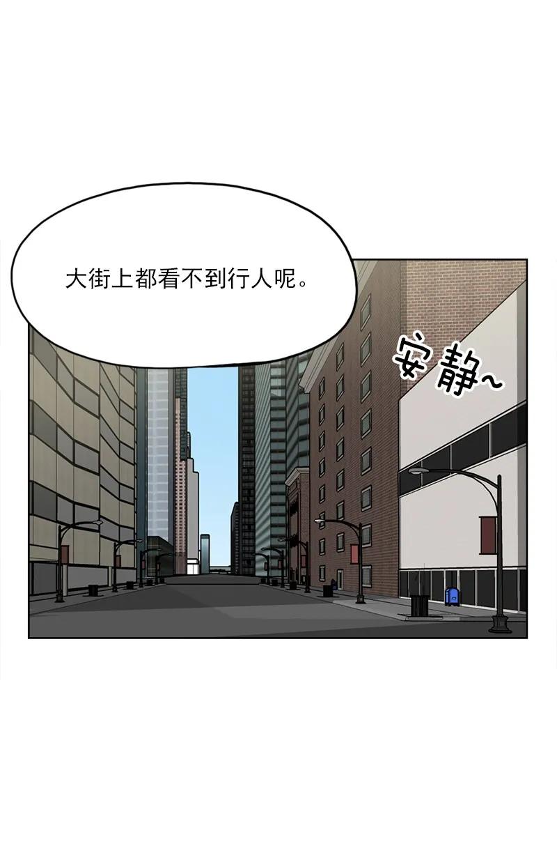 《我的老师居然是人类》07 第7话 第24页