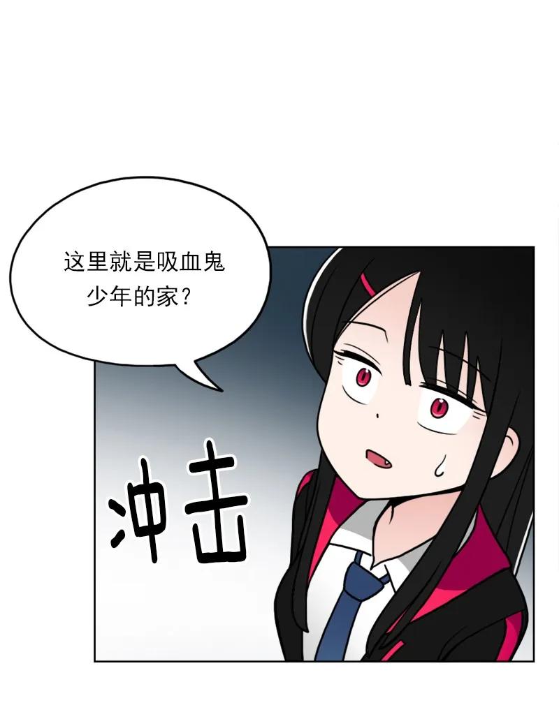 《我的老师居然是人类》07 第7话 第39页