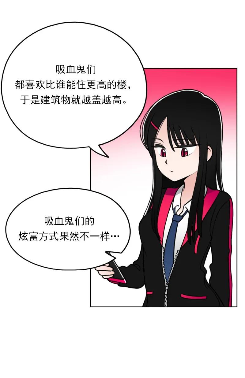 《我的老师居然是人类》07 第7话 第20页
