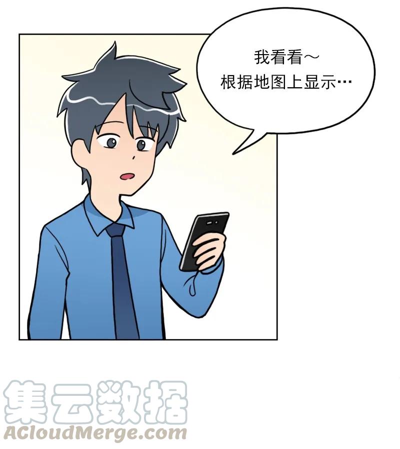 《我的老师居然是人类》07 第7话 第37页