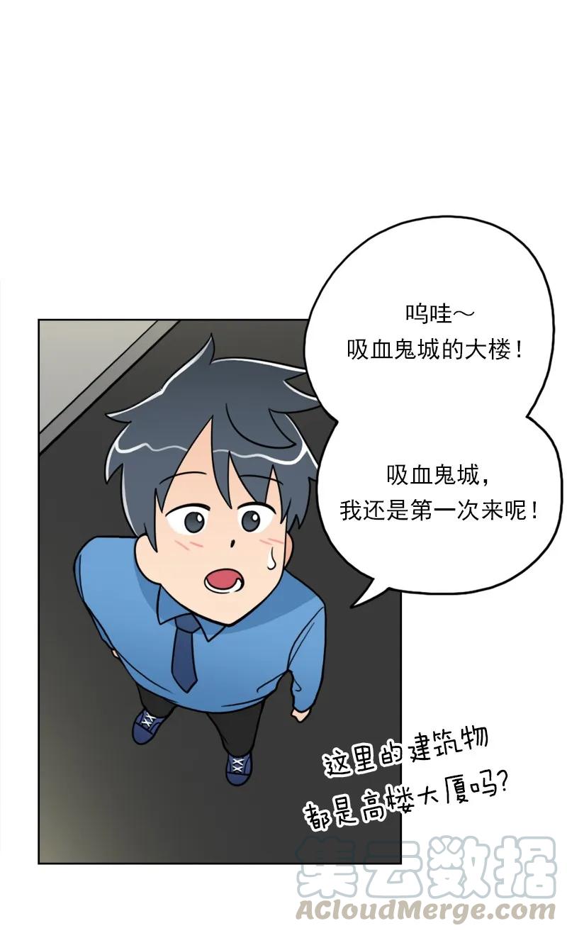 《我的老师居然是人类》07 第7话 第17页