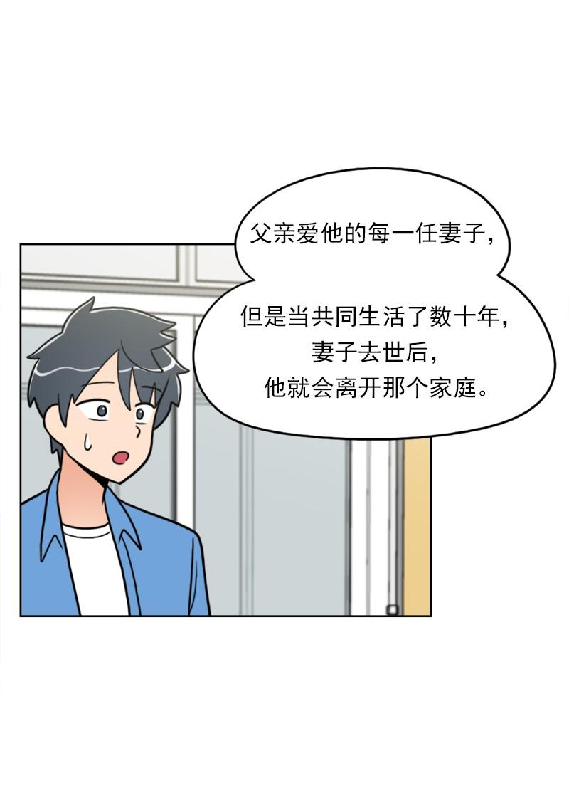 《我的老师居然是人类》88 第88话 第20页