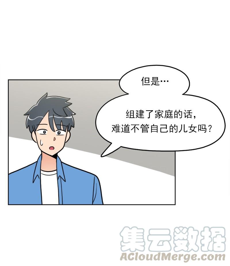 《我的老师居然是人类》88 第88话 第22页