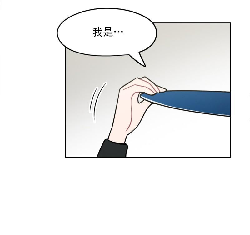 《我的老师居然是人类》88 第88话 第5页