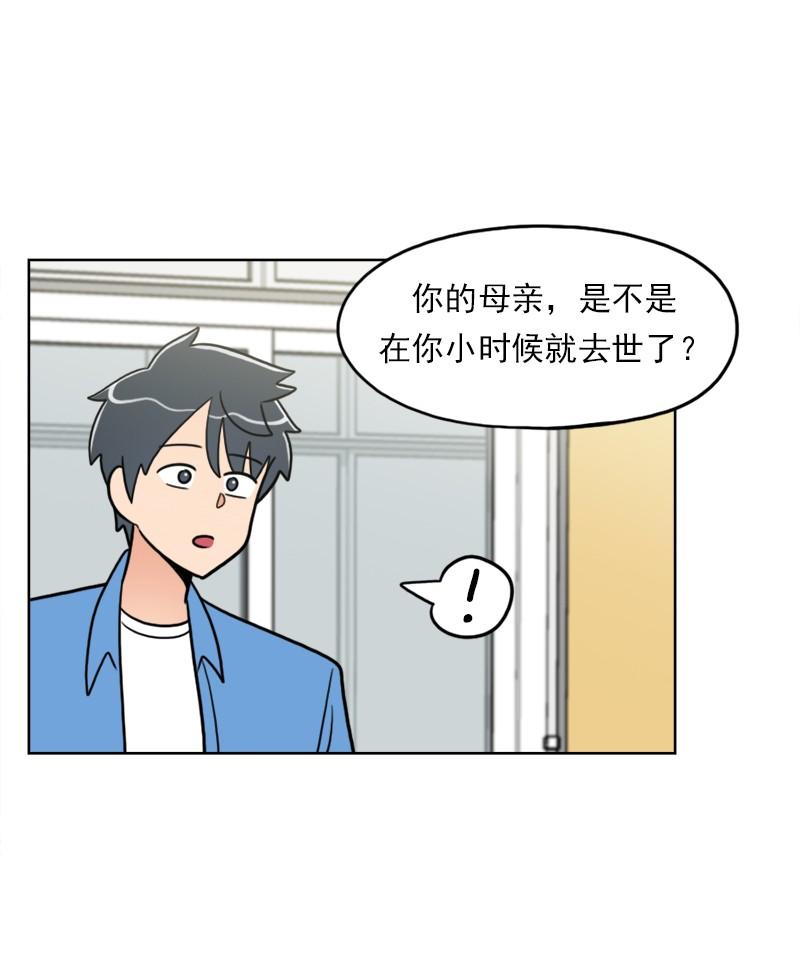 《我的老师居然是人类》88 第88话 第35页