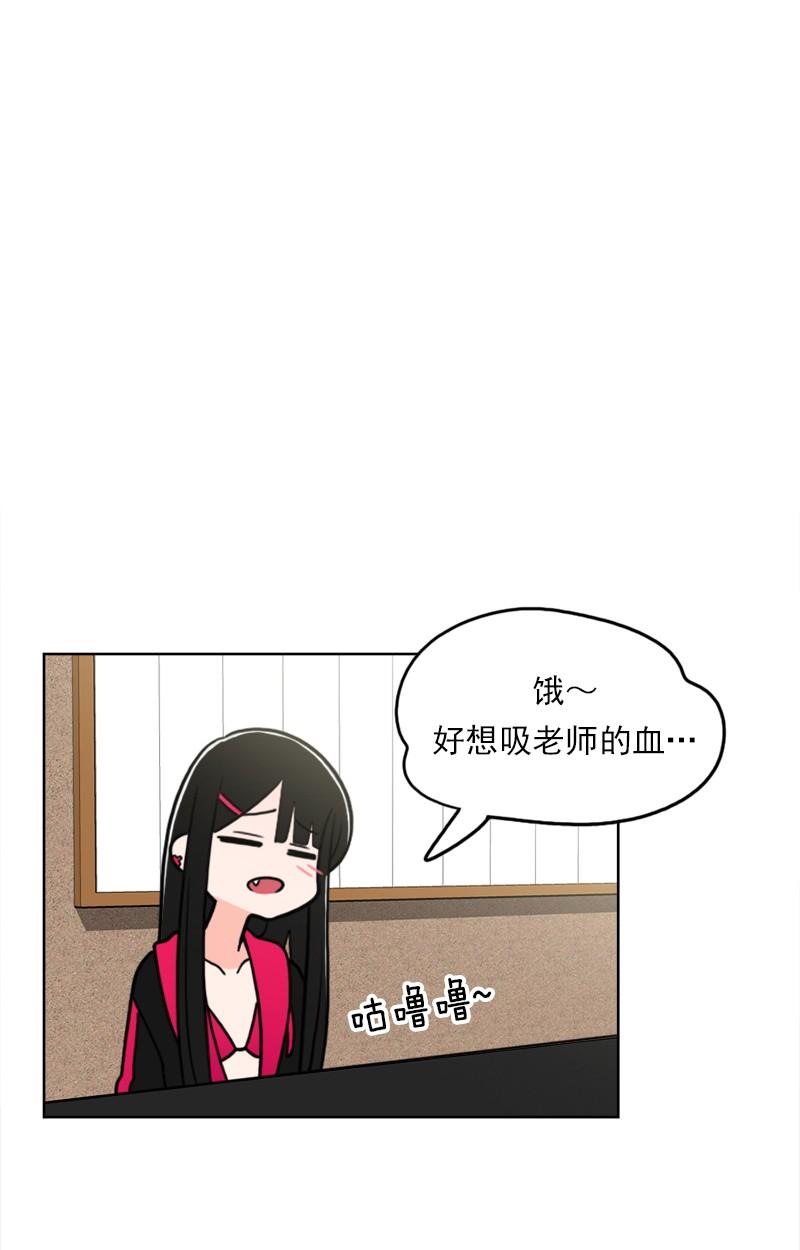 《我的老师居然是人类》88 第88话 第42页