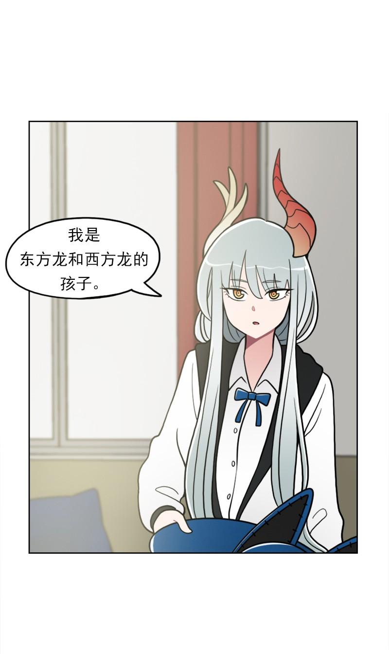 《我的老师居然是人类》88 第88话 第6页