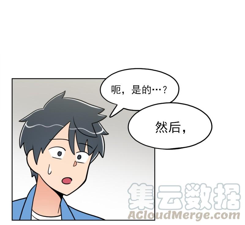 《我的老师居然是人类》88 第88话 第36页