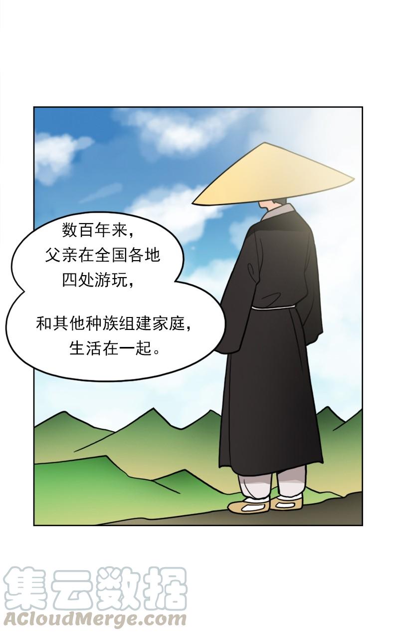 《我的老师居然是人类》88 第88话 第15页