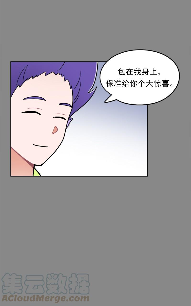 《我的老师居然是人类》89 第89话 第29页