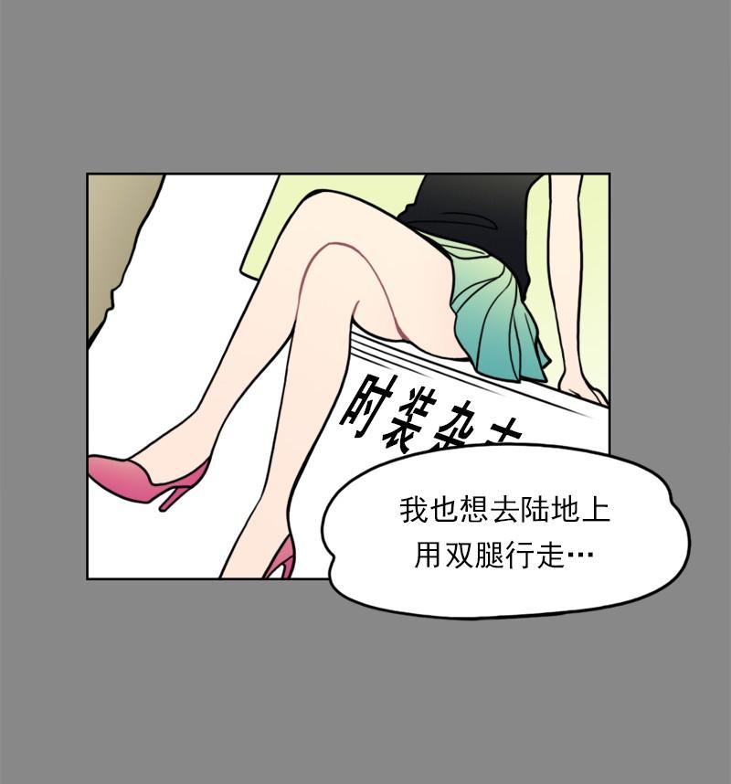 《我的老师居然是人类》89 第89话 第34页