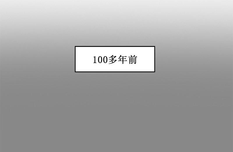 《我的老师居然是人类》89 第89话 第5页