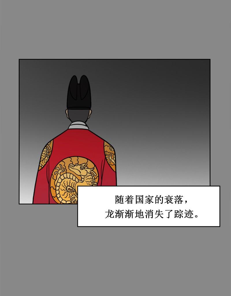 《我的老师居然是人类》89 第89话 第6页