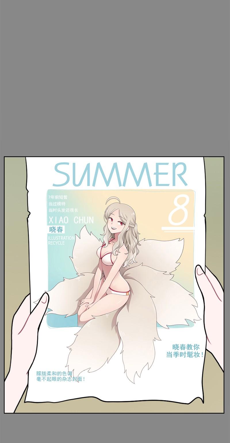 《我的老师居然是人类》89 第89话 第30页