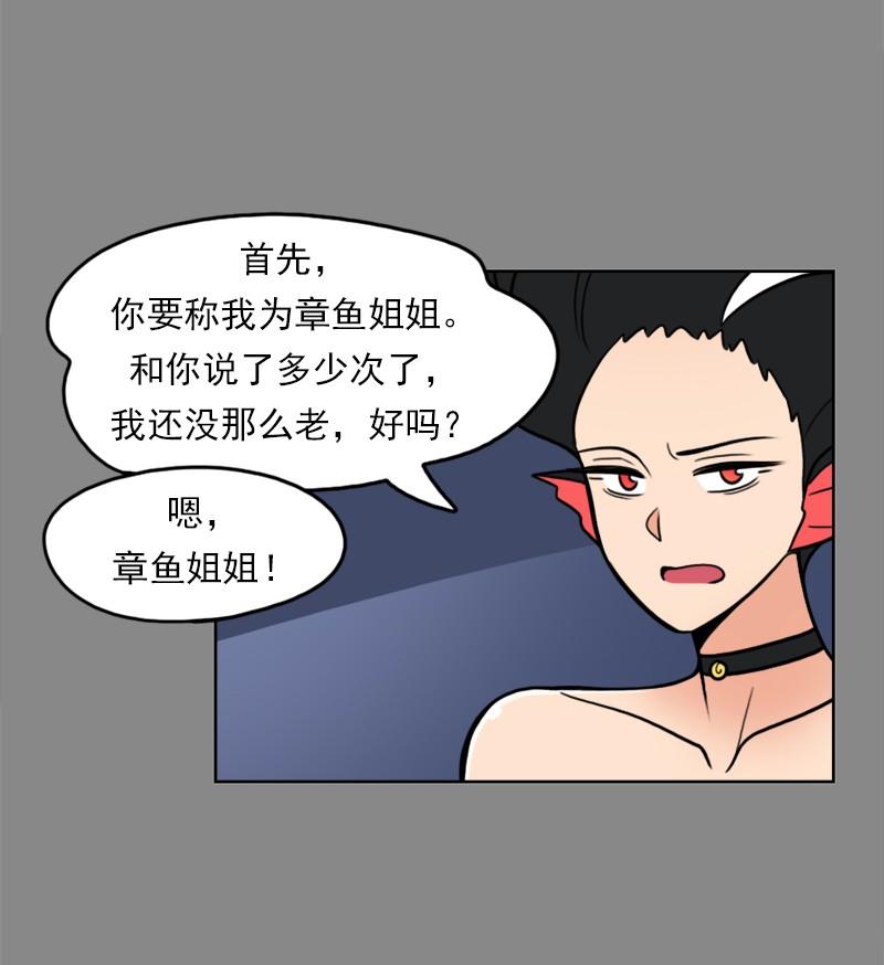 《我的老师居然是人类》89 第89话 第39页