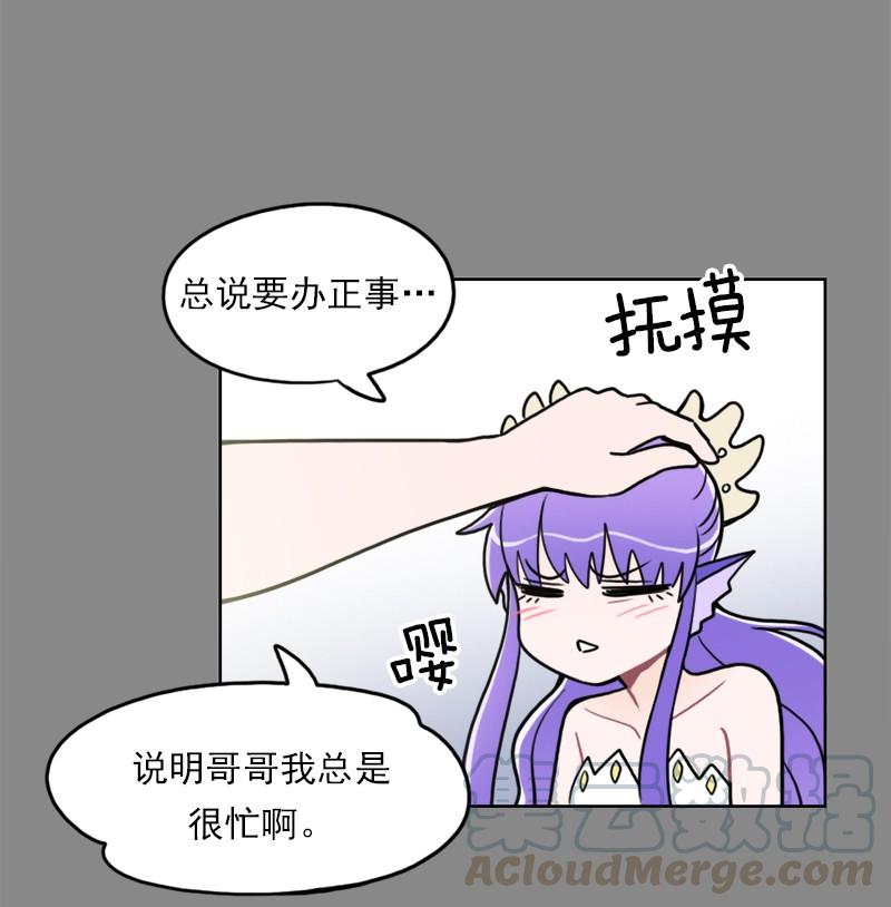 《我的老师居然是人类》89 第89话 第22页