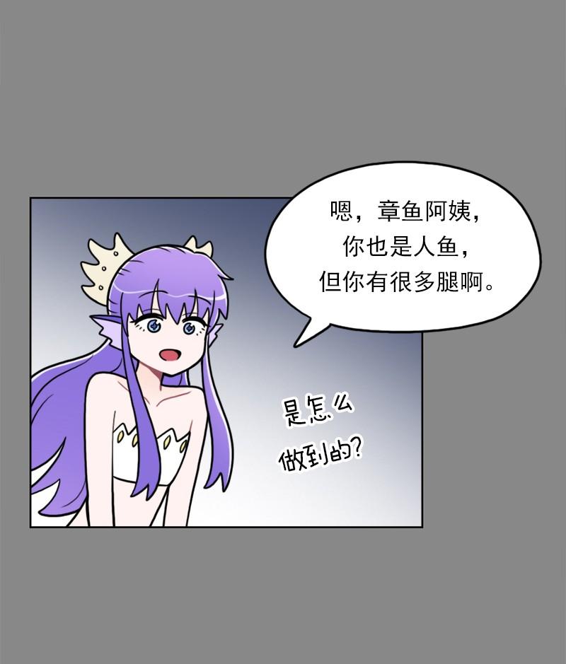 《我的老师居然是人类》89 第89话 第38页