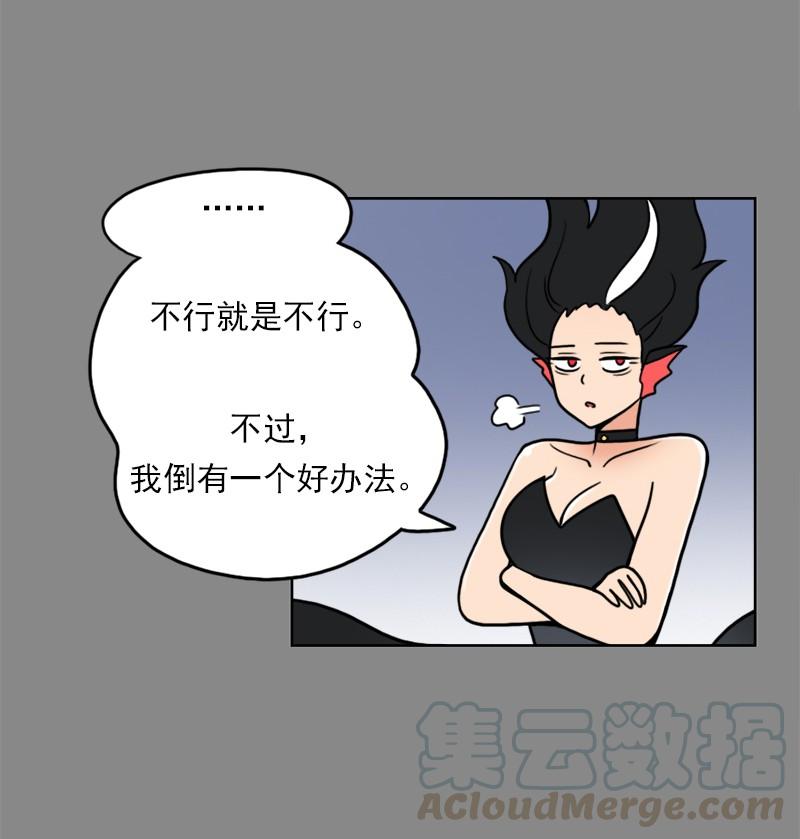 《我的老师居然是人类》89 第89话 第43页