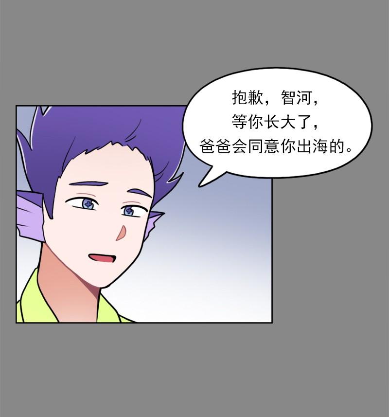 《我的老师居然是人类》89 第89话 第27页