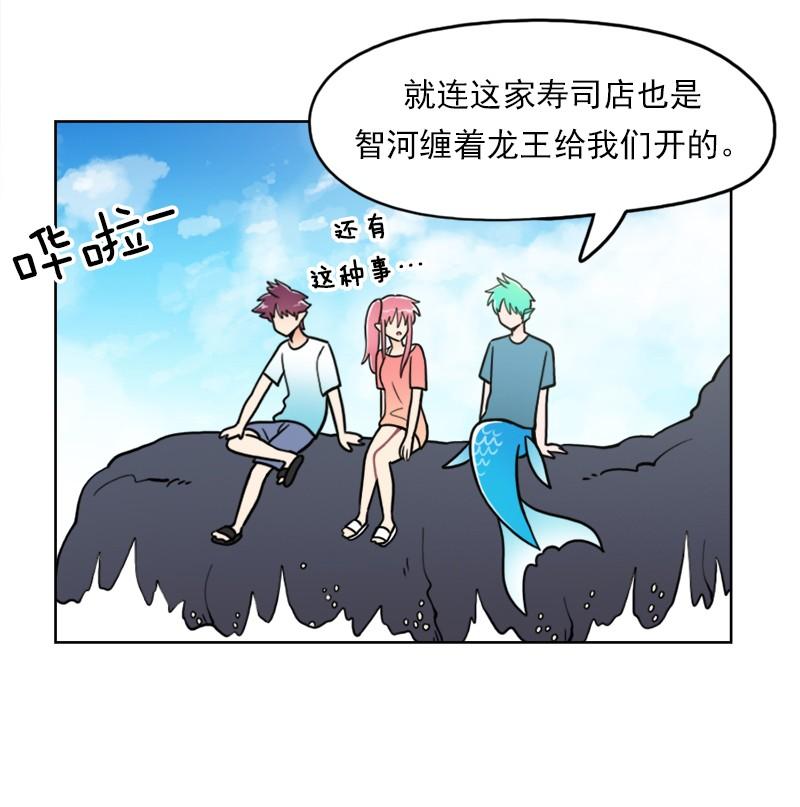 《我的老师居然是人类》90 第90话 第22页