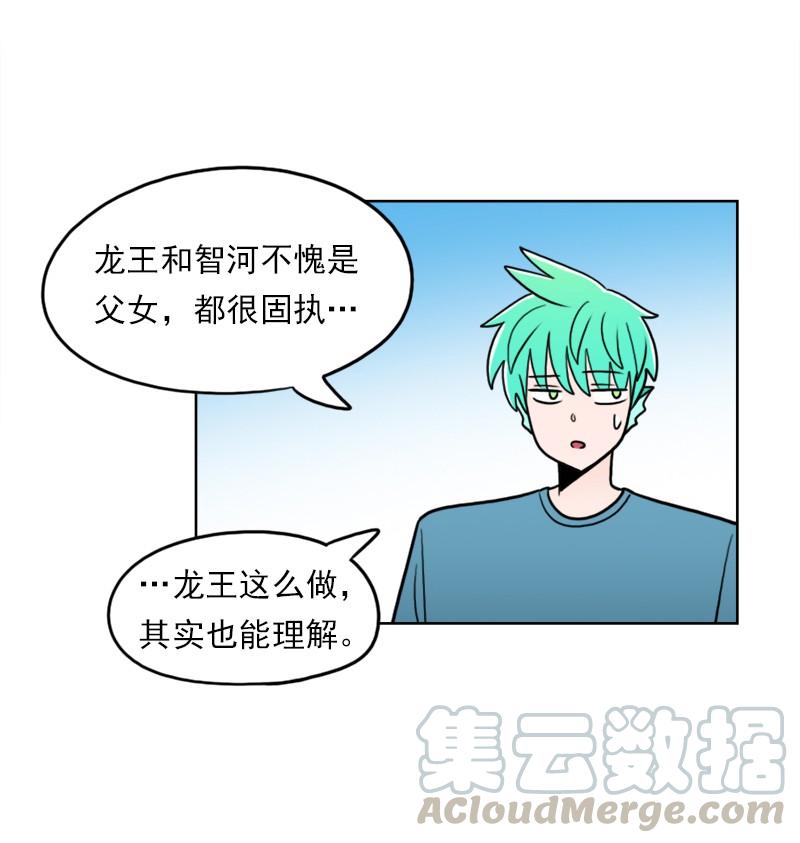 《我的老师居然是人类》90 第90话 第25页