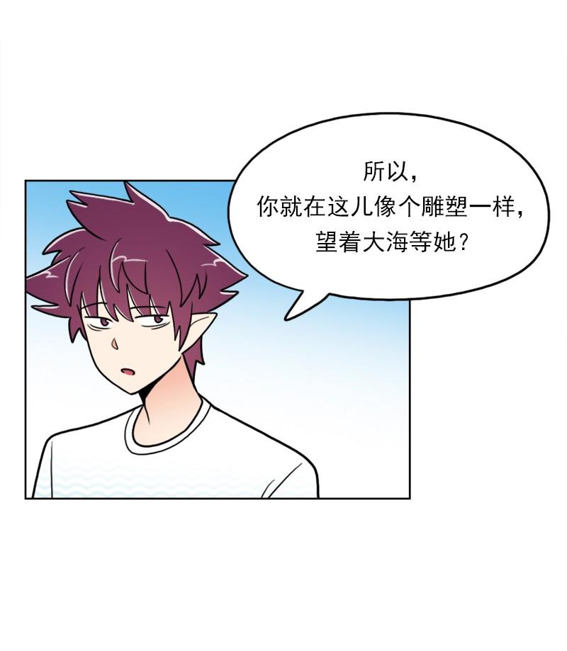 《我的老师居然是人类》90 第90话 第26页