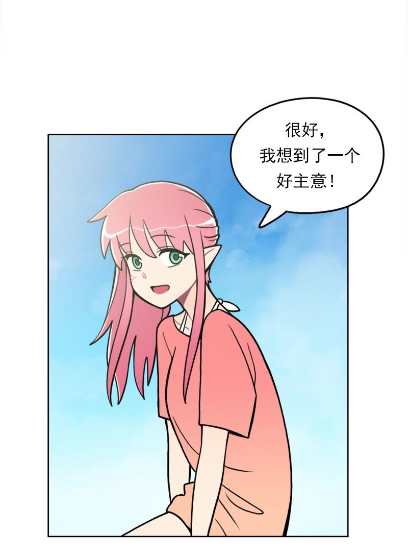 《我的老师居然是人类》90 第90话 第30页