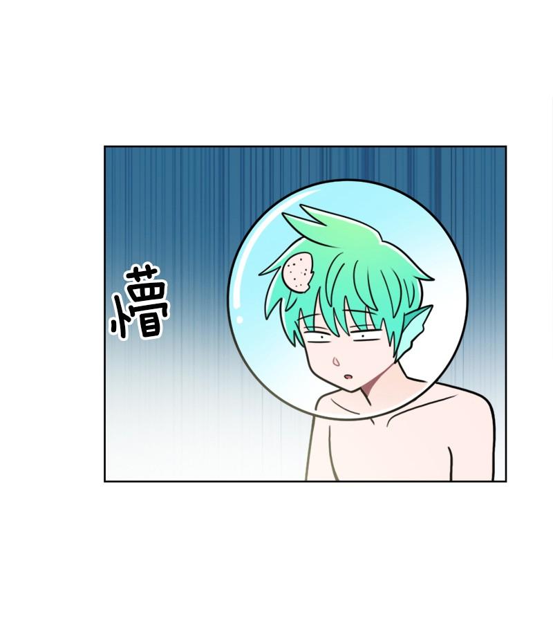 《我的老师居然是人类》91 第91话 第19页