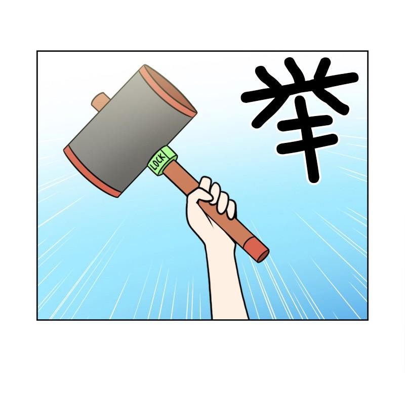 《我的老师居然是人类》91 第91话 第14页