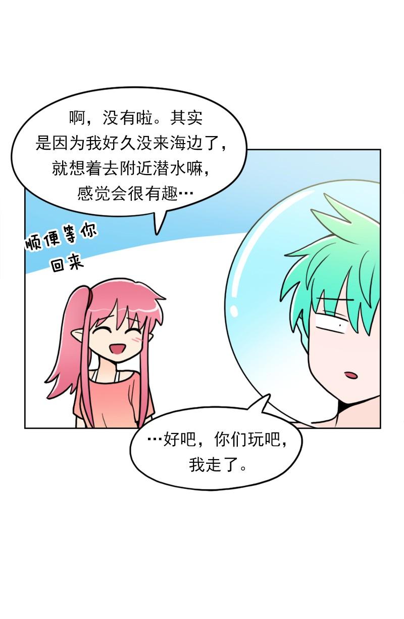 《我的老师居然是人类》91 第91话 第27页