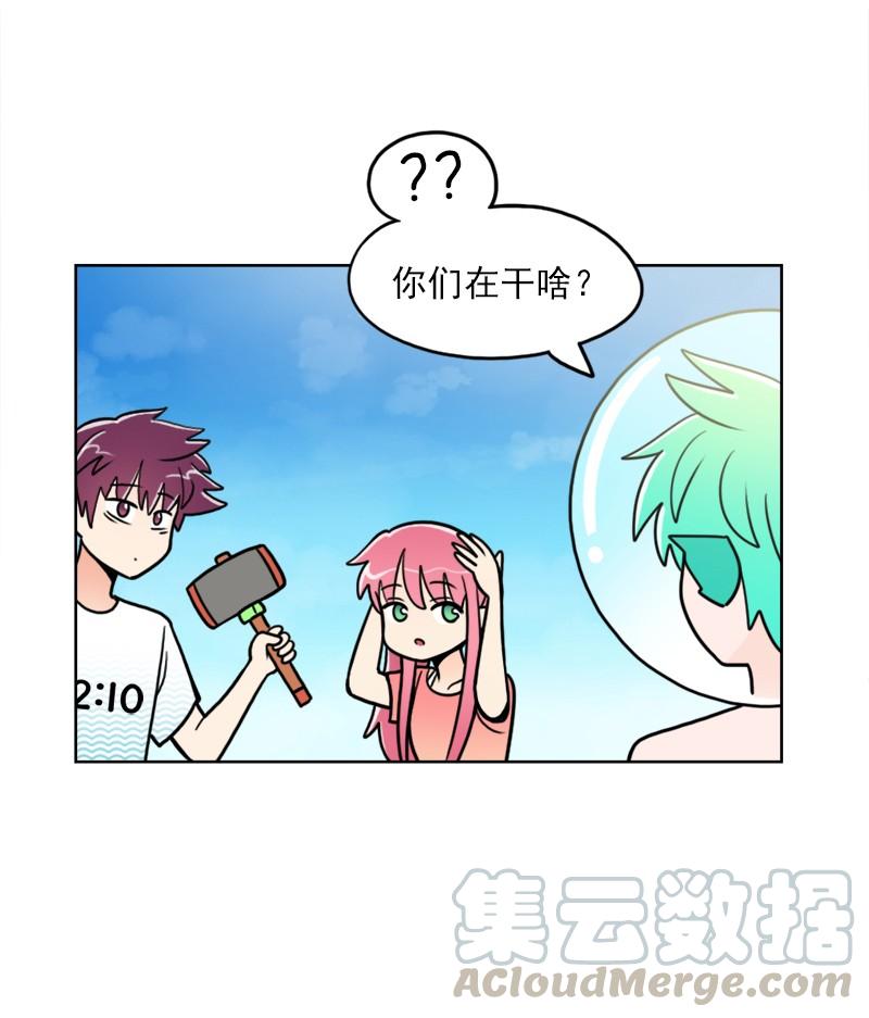 《我的老师居然是人类》91 第91话 第25页