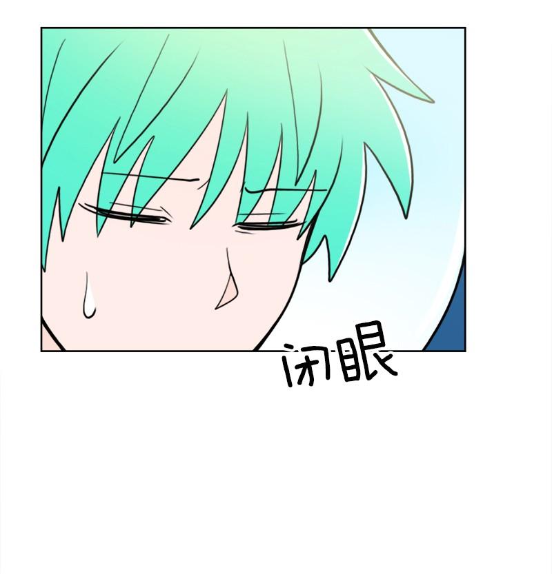 《我的老师居然是人类》91 第91话 第32页