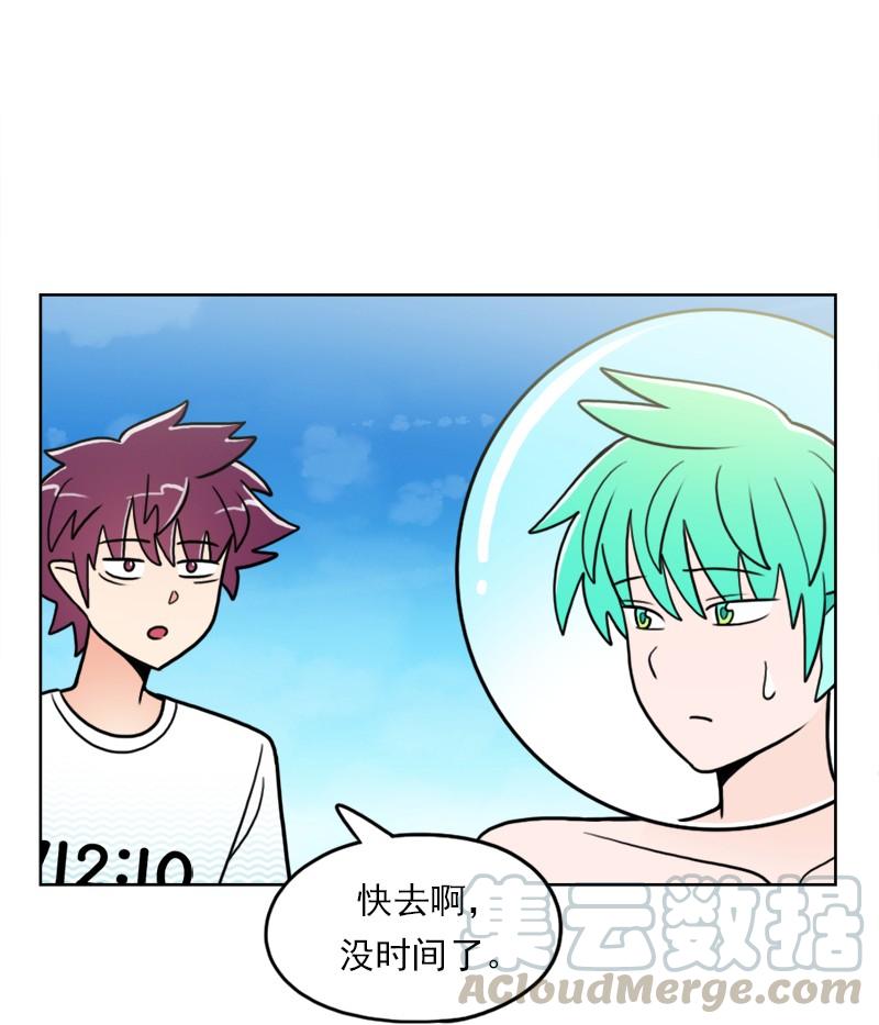 《我的老师居然是人类》91 第91话 第29页