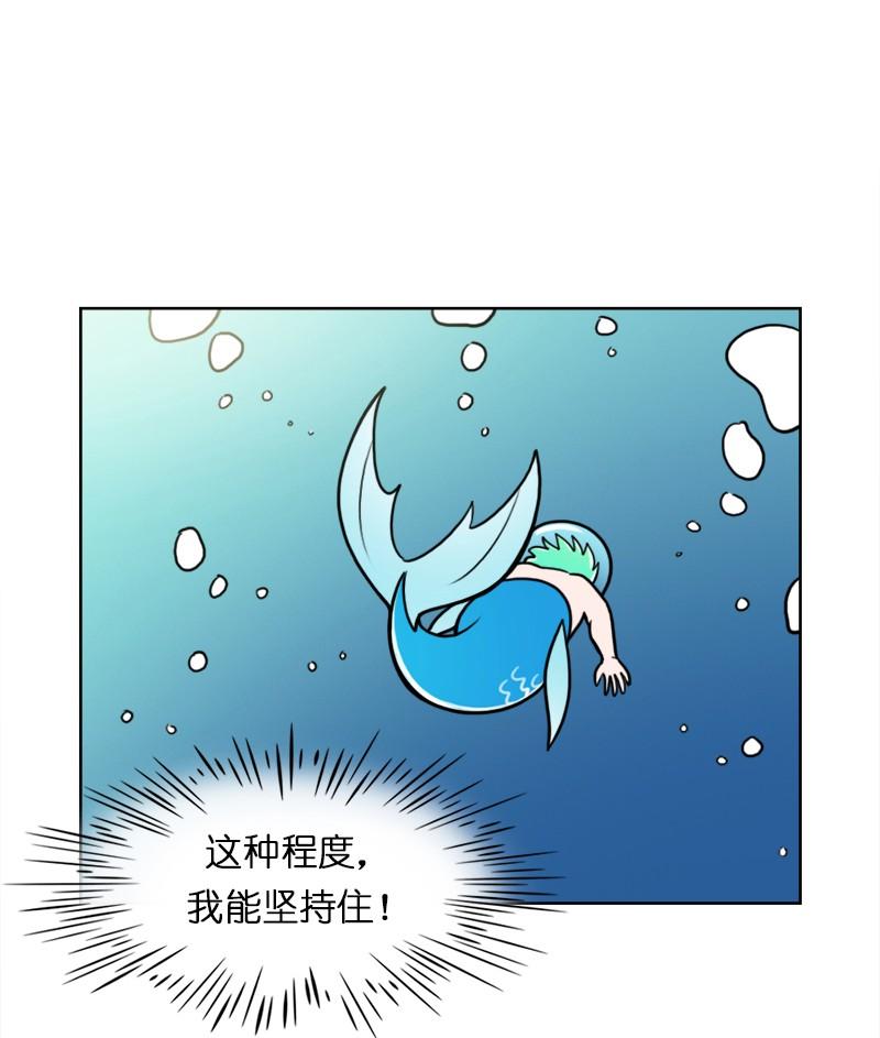 《我的老师居然是人类》91 第91话 第38页