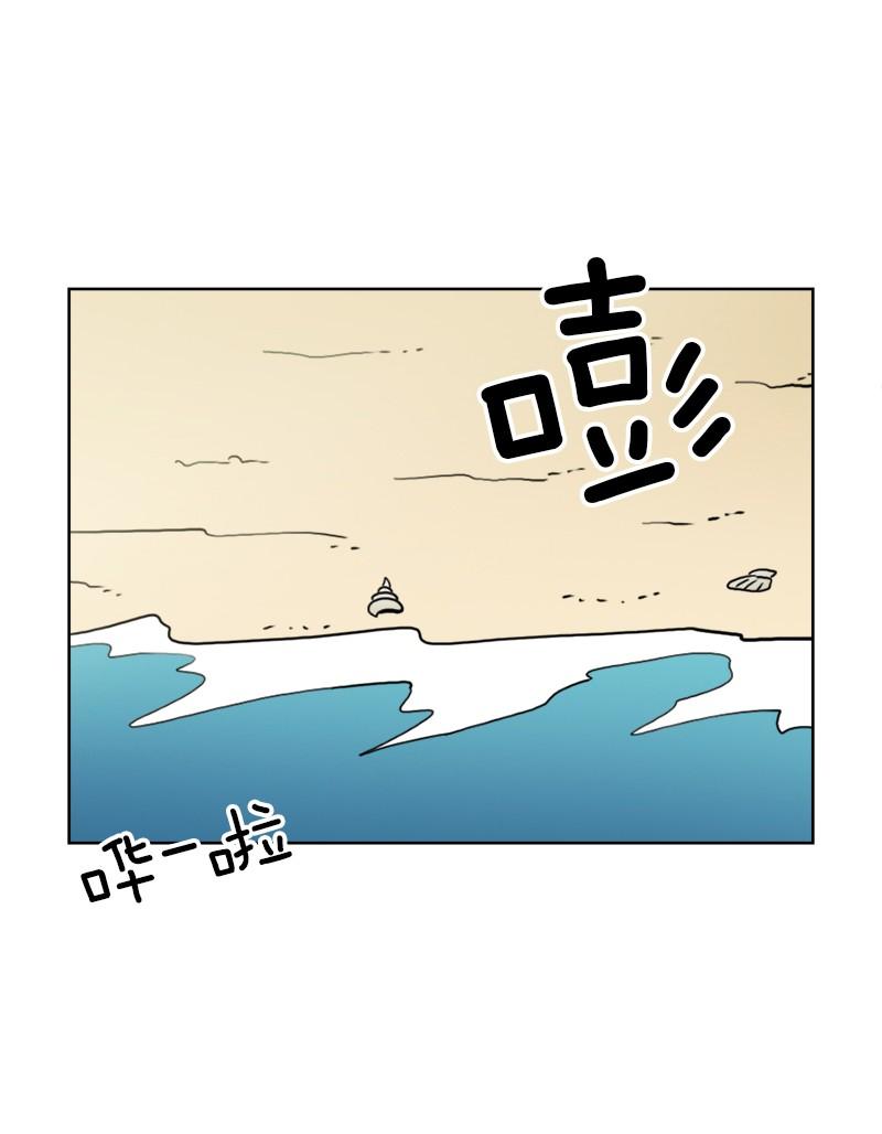 《我的老师居然是人类》91 第91话 第18页