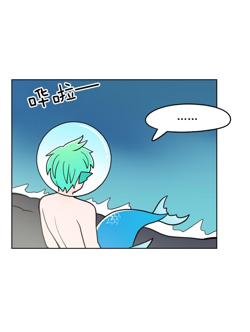 《我的老师居然是人类》91 第91话 第28页