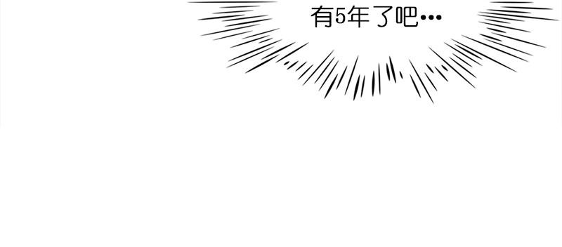 《我的老师居然是人类》91 第91话 第35页