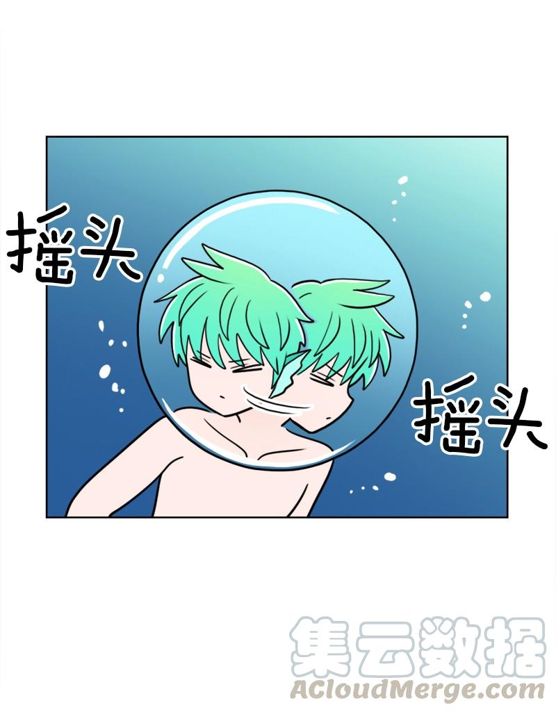 《我的老师居然是人类》91 第91话 第37页