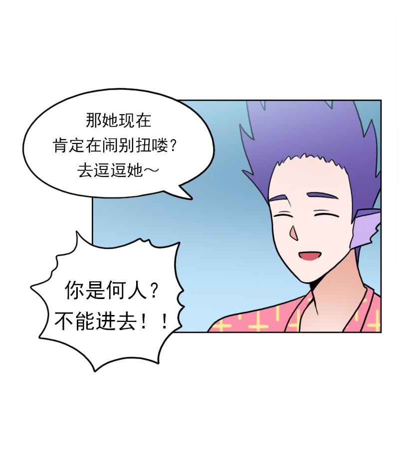 《我的老师居然是人类》92 第92话 第19页