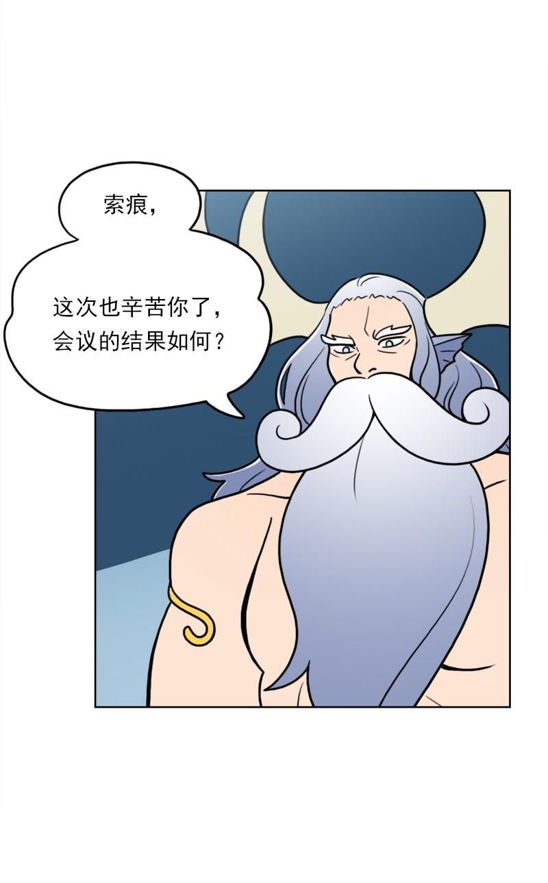 《我的老师居然是人类》92 第92话 第9页