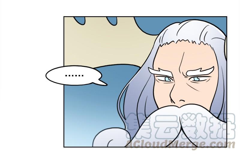 《我的老师居然是人类》92 第92话 第15页